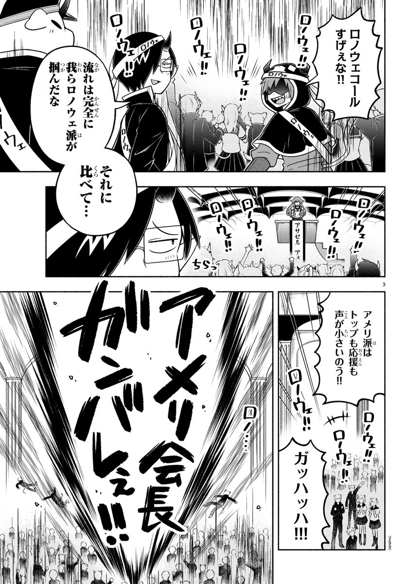 MAKAI NO SHUYAKU WA WAREWARE DA! - raw - Chapter 56 - https://jpdd.ccdd.to/JPDD/makainoshuyakuwawarewareda/159271/j31xyvgb5m4.jpg