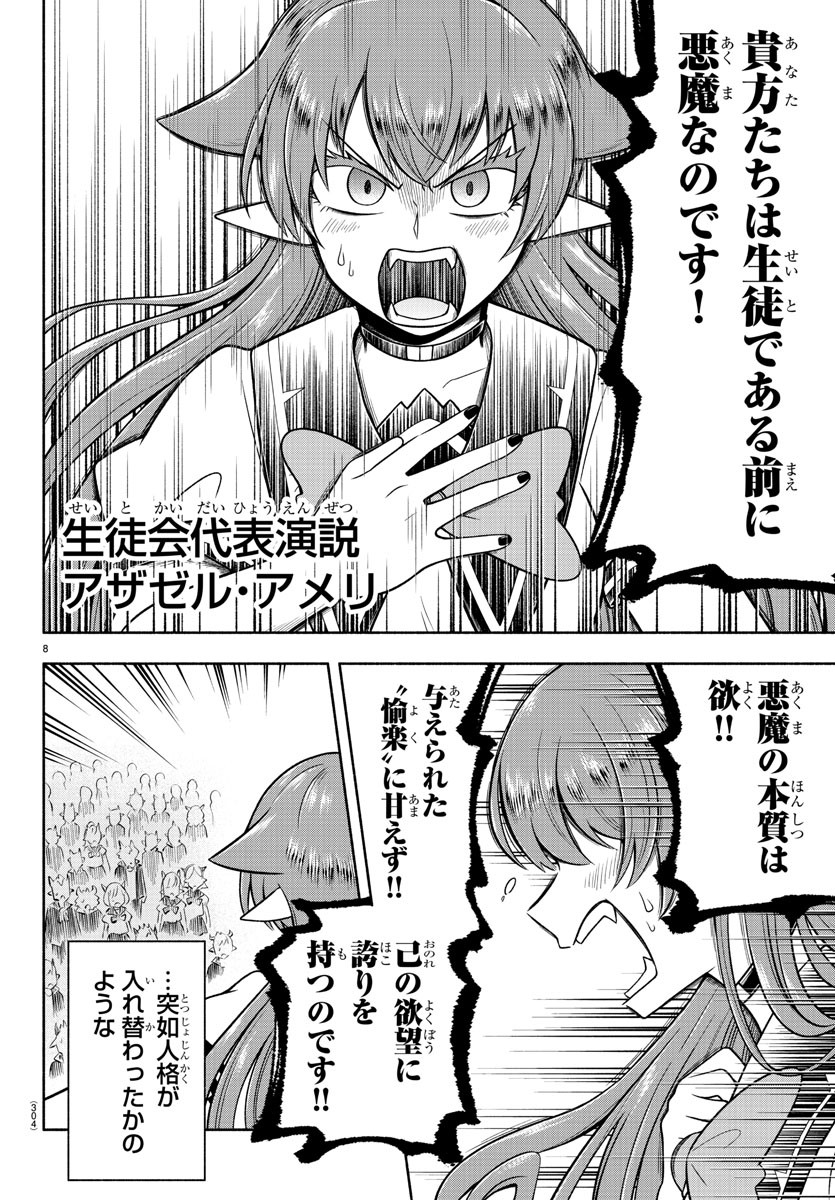 MAKAI NO SHUYAKU WA WAREWARE DA! - raw - Chapter 56 - https://jpdd.ccdd.to/JPDD/makainoshuyakuwawarewareda/159271/kddvikh5dbe.jpg
