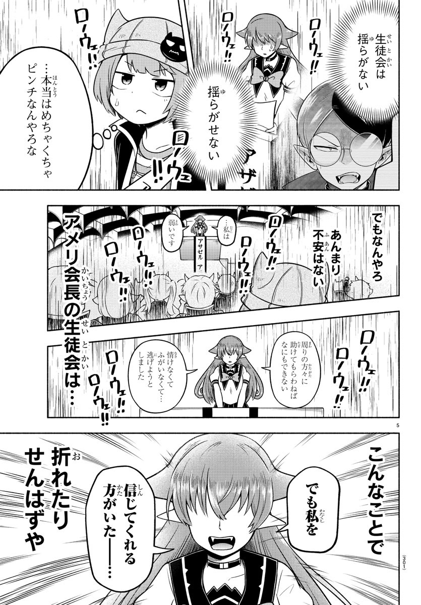 MAKAI NO SHUYAKU WA WAREWARE DA! - raw - Chapter 56 - https://jpdd.ccdd.to/JPDD/makainoshuyakuwawarewareda/159271/lx0nsfvw3yl.jpg