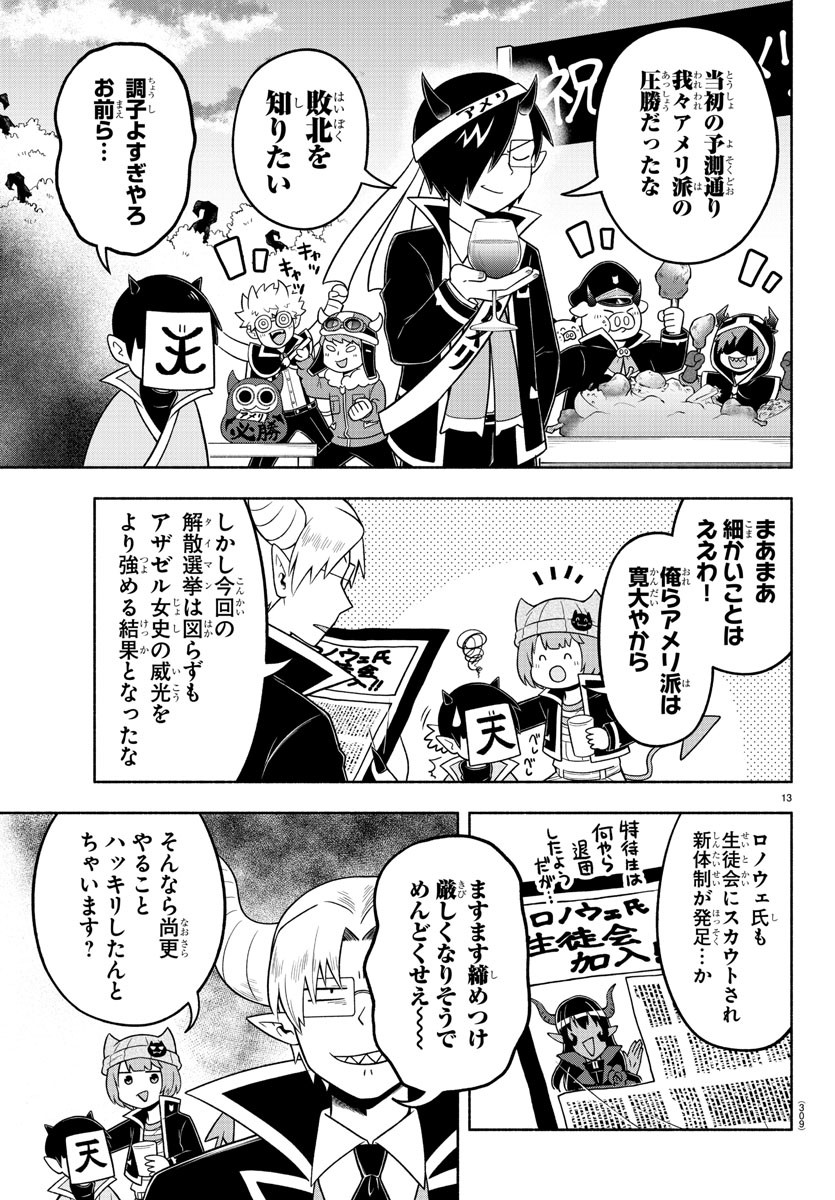 MAKAI NO SHUYAKU WA WAREWARE DA! - raw - Chapter 56 - https://jpdd.ccdd.to/JPDD/makainoshuyakuwawarewareda/159271/wy4mcqy1lbe.jpg