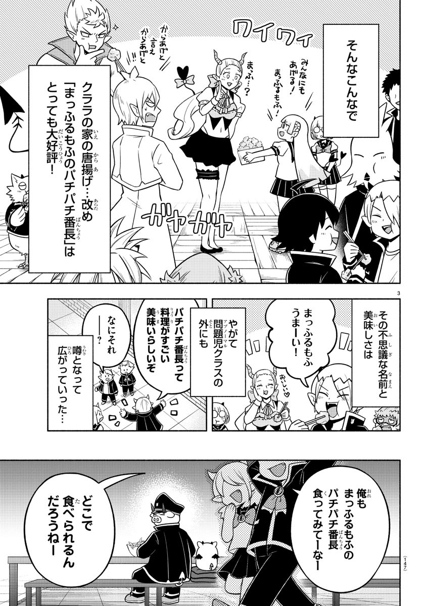 MAKAI NO SHUYAKU WA WAREWARE DA! - raw - Chapter 57 - https://jpdd.ccdd.to/JPDD/makainoshuyakuwawarewareda/159896/3wxskh3ylo5.jpg