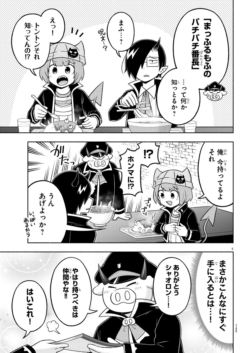 MAKAI NO SHUYAKU WA WAREWARE DA! - raw - Chapter 57 - https://jpdd.ccdd.to/JPDD/makainoshuyakuwawarewareda/159896/43eunepul1p.jpg