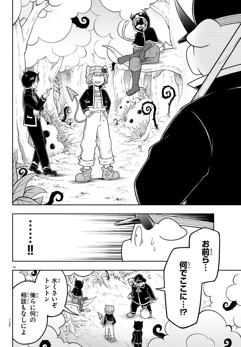 MAKAI NO SHUYAKU WA WAREWARE DA! - raw - Chapter 57 - https://jpdd.ccdd.to/JPDD/makainoshuyakuwawarewareda/159896/5kfpohr0sbd.jpg
