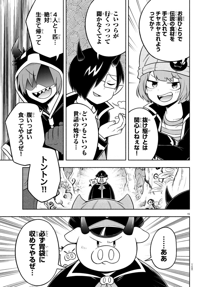 MAKAI NO SHUYAKU WA WAREWARE DA! - raw - Chapter 57 - https://jpdd.ccdd.to/JPDD/makainoshuyakuwawarewareda/159896/cjckpiyjwma.jpg