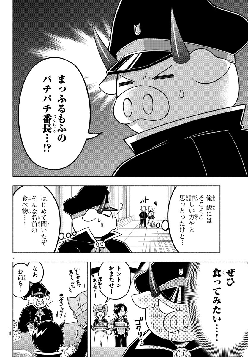 MAKAI NO SHUYAKU WA WAREWARE DA! - raw - Chapter 57 - https://jpdd.ccdd.to/JPDD/makainoshuyakuwawarewareda/159896/hmjamgon5bu.jpg