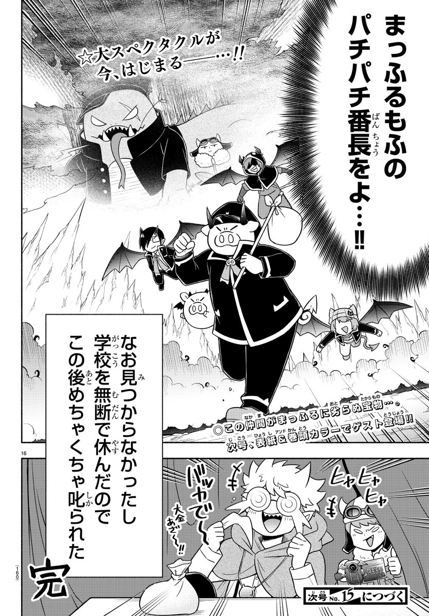 MAKAI NO SHUYAKU WA WAREWARE DA! - raw - Chapter 57 - https://jpdd.ccdd.to/JPDD/makainoshuyakuwawarewareda/159896/xeqztxurivv.jpg