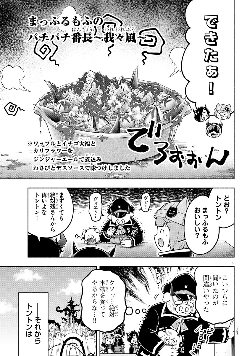 MAKAI NO SHUYAKU WA WAREWARE DA! - raw - Chapter 57 - https://jpdd.ccdd.to/JPDD/makainoshuyakuwawarewareda/159896/yfy1clnc0mg.jpg