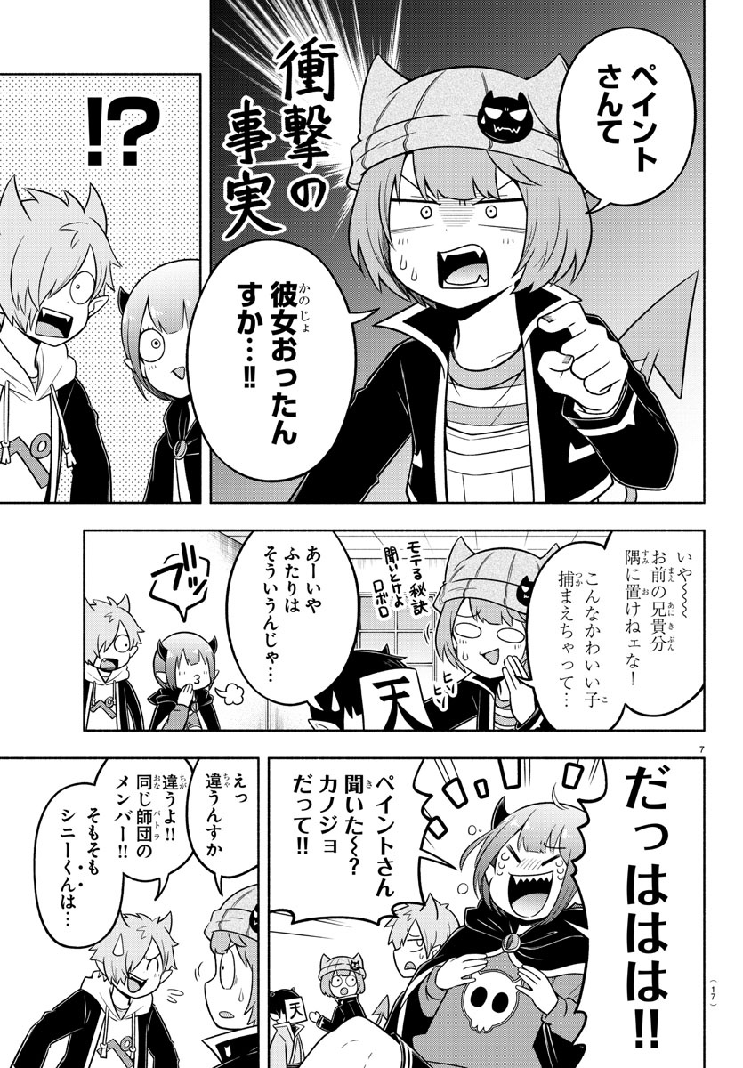 MAKAI NO SHUYAKU WA WAREWARE DA! - raw - Chapter 58 - https://jpdd.ccdd.to/JPDD/makainoshuyakuwawarewareda/160486/1hrw2azueil.jpg