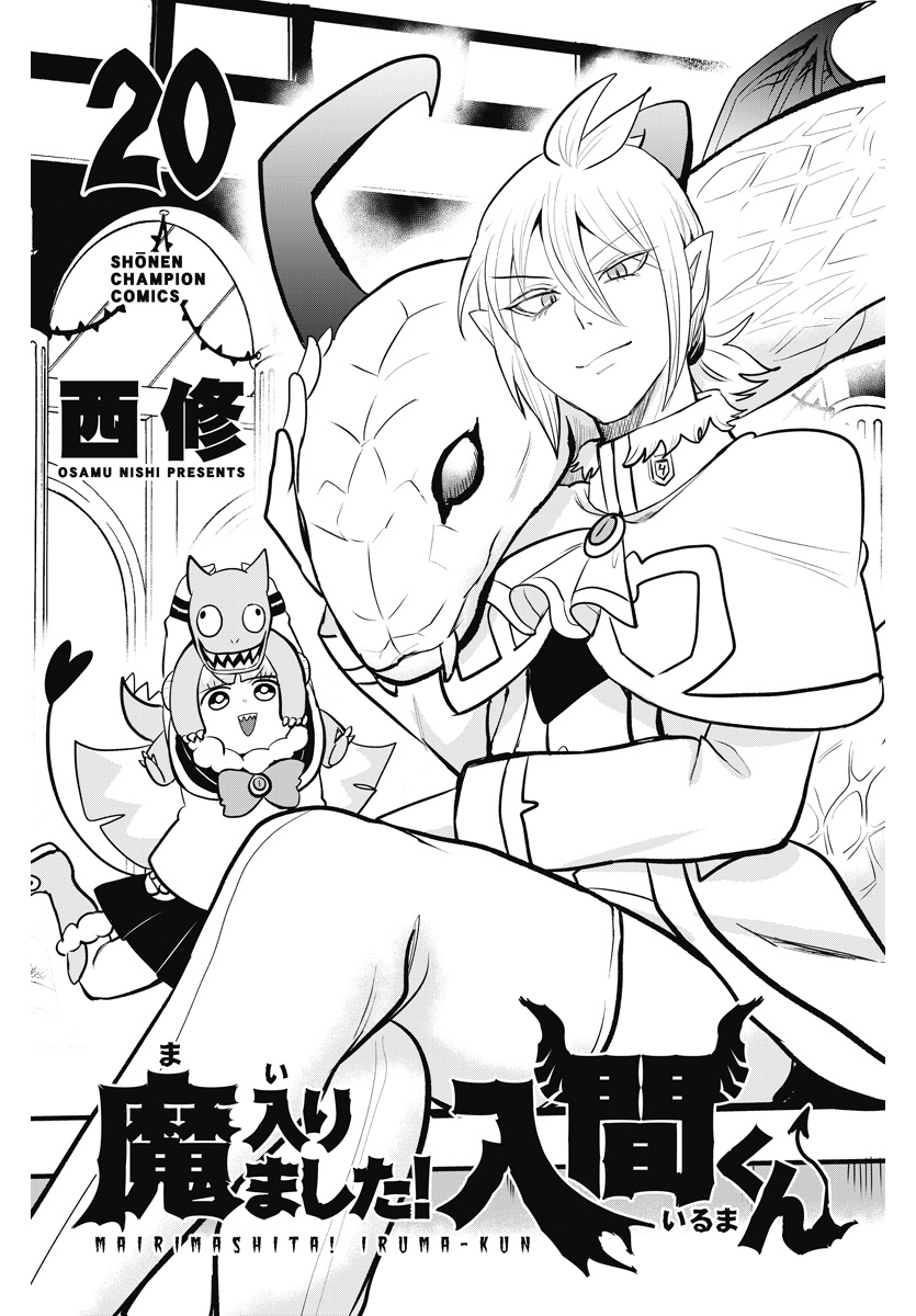 MAKAI NO SHUYAKU WA WAREWARE DA! - raw - Chapter 58 - https://jpdd.ccdd.to/JPDD/makainoshuyakuwawarewareda/160486/3n5sqv5xk2w.jpg