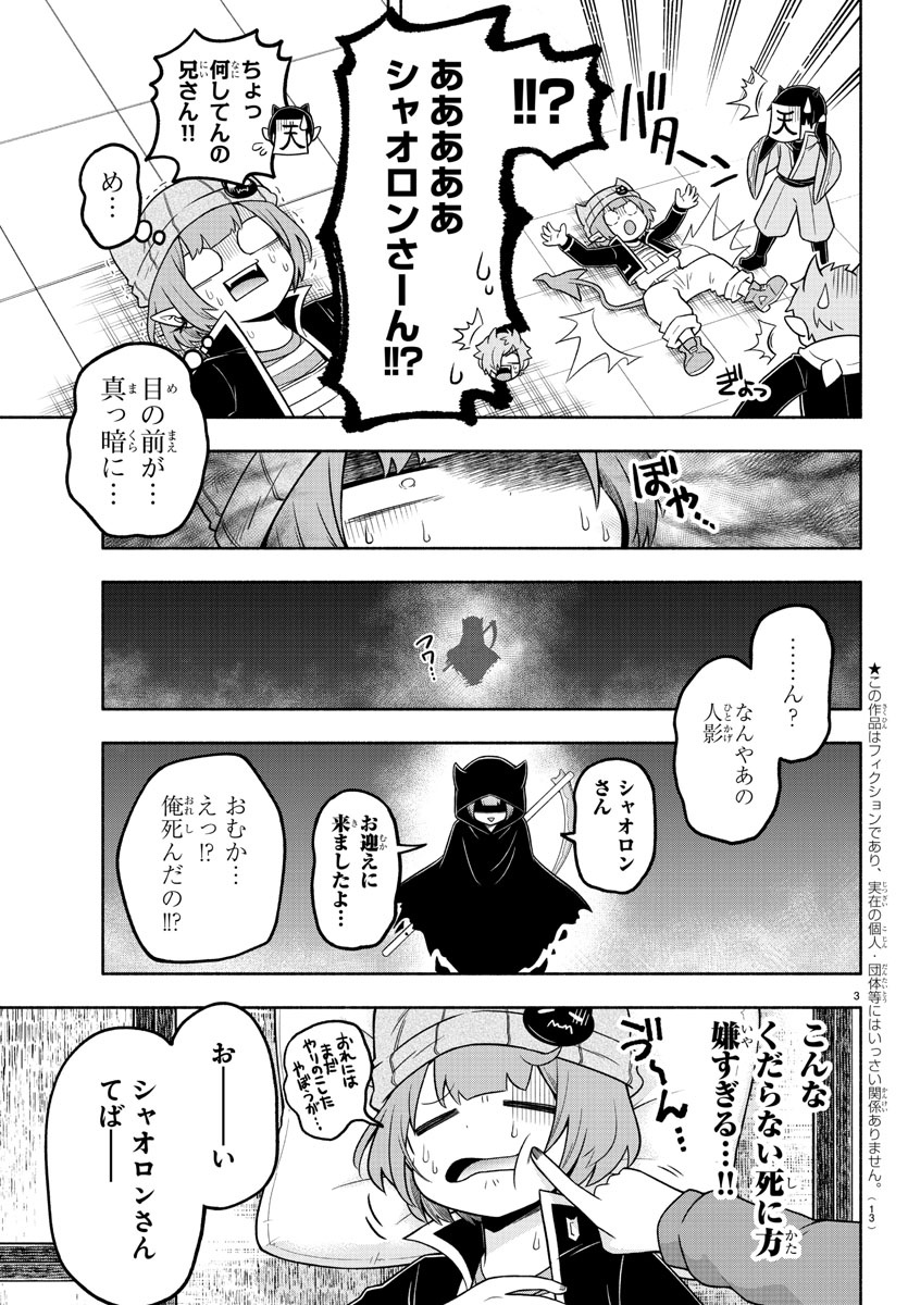 MAKAI NO SHUYAKU WA WAREWARE DA! - raw - Chapter 58 - https://jpdd.ccdd.to/JPDD/makainoshuyakuwawarewareda/160486/cq4h2c5euqh.jpg