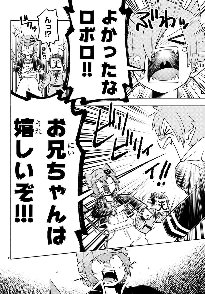 MAKAI NO SHUYAKU WA WAREWARE DA! - raw - Chapter 58 - https://jpdd.ccdd.to/JPDD/makainoshuyakuwawarewareda/160486/hohwqkcmhal.jpg