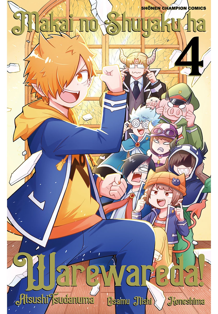 MAKAI NO SHUYAKU WA WAREWARE DA! - raw - Chapter 58 - https://jpdd.ccdd.to/JPDD/makainoshuyakuwawarewareda/160486/l2etaoqlbtv.jpg