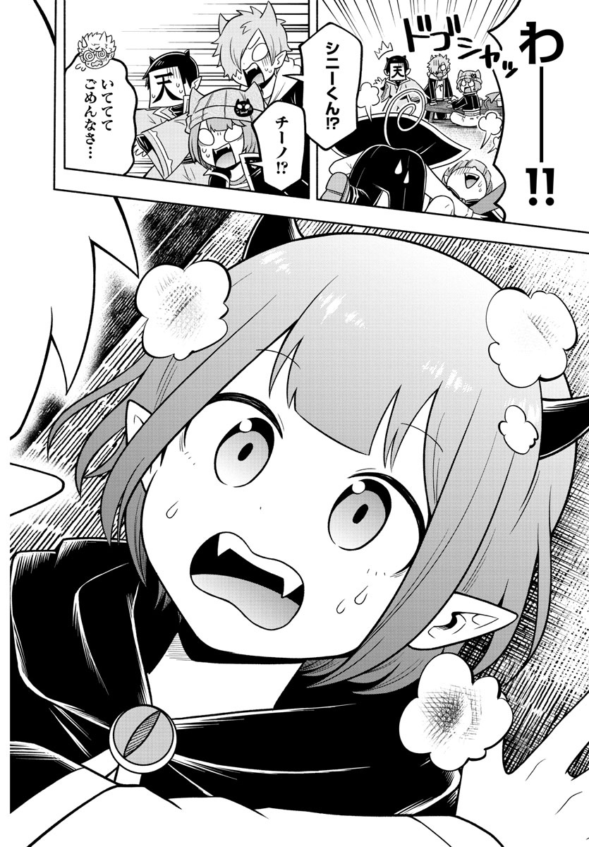 MAKAI NO SHUYAKU WA WAREWARE DA! - raw - Chapter 58 - https://jpdd.ccdd.to/JPDD/makainoshuyakuwawarewareda/160486/lj0jpcqofs3.jpg