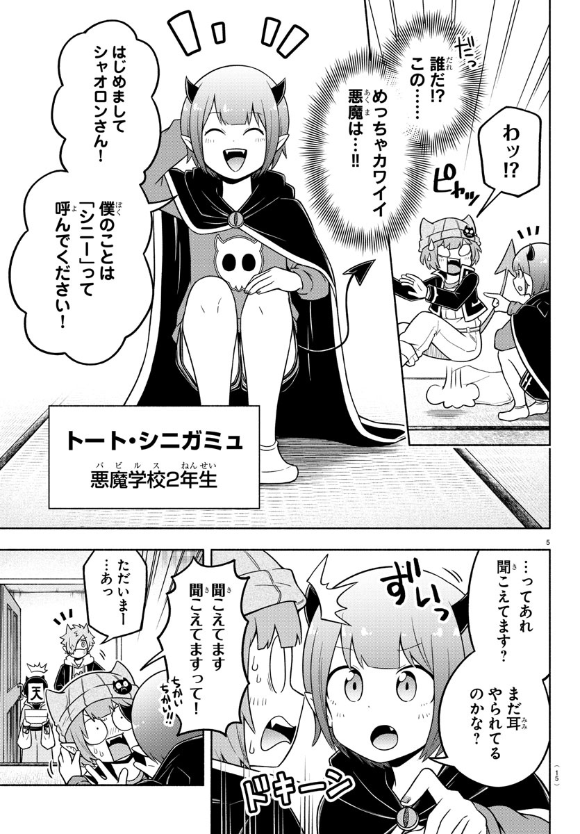 MAKAI NO SHUYAKU WA WAREWARE DA! - raw - Chapter 58 - https://jpdd.ccdd.to/JPDD/makainoshuyakuwawarewareda/160486/pflamlgoge5.jpg