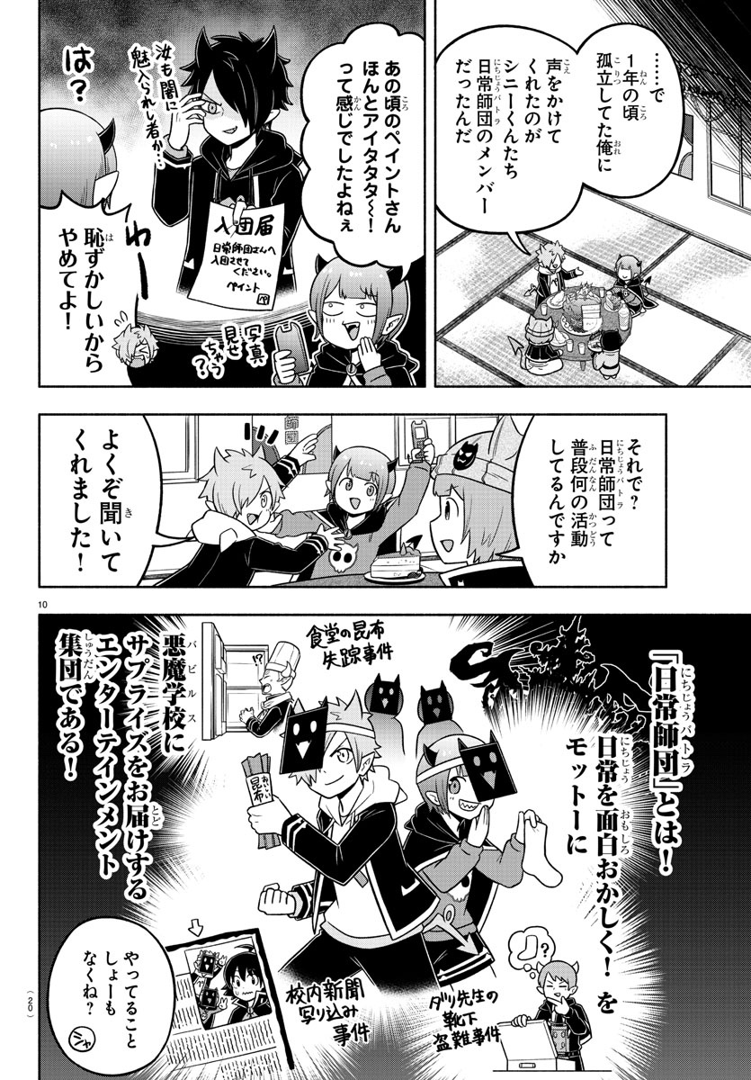 MAKAI NO SHUYAKU WA WAREWARE DA! - raw - Chapter 58 - https://jpdd.ccdd.to/JPDD/makainoshuyakuwawarewareda/160486/phj4qll5yqt.jpg