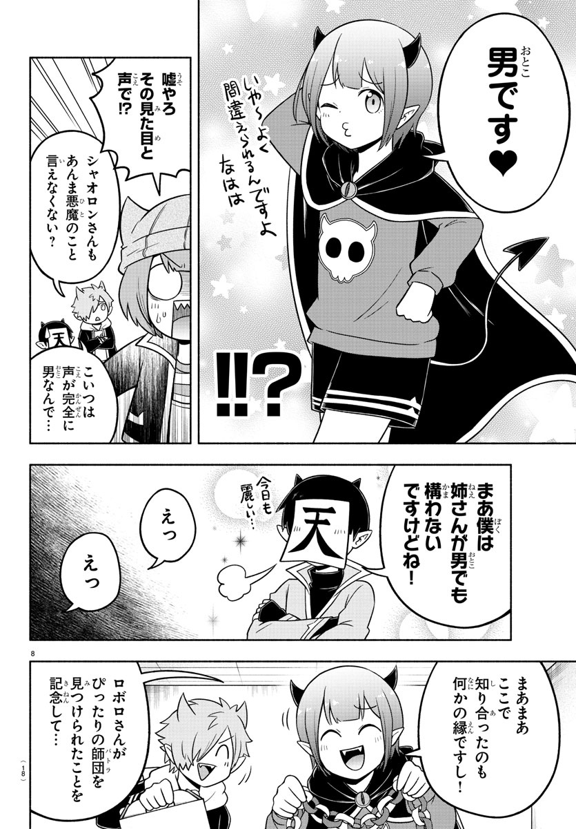 MAKAI NO SHUYAKU WA WAREWARE DA! - raw - Chapter 58 - https://jpdd.ccdd.to/JPDD/makainoshuyakuwawarewareda/160486/pujei3ow1wq.jpg