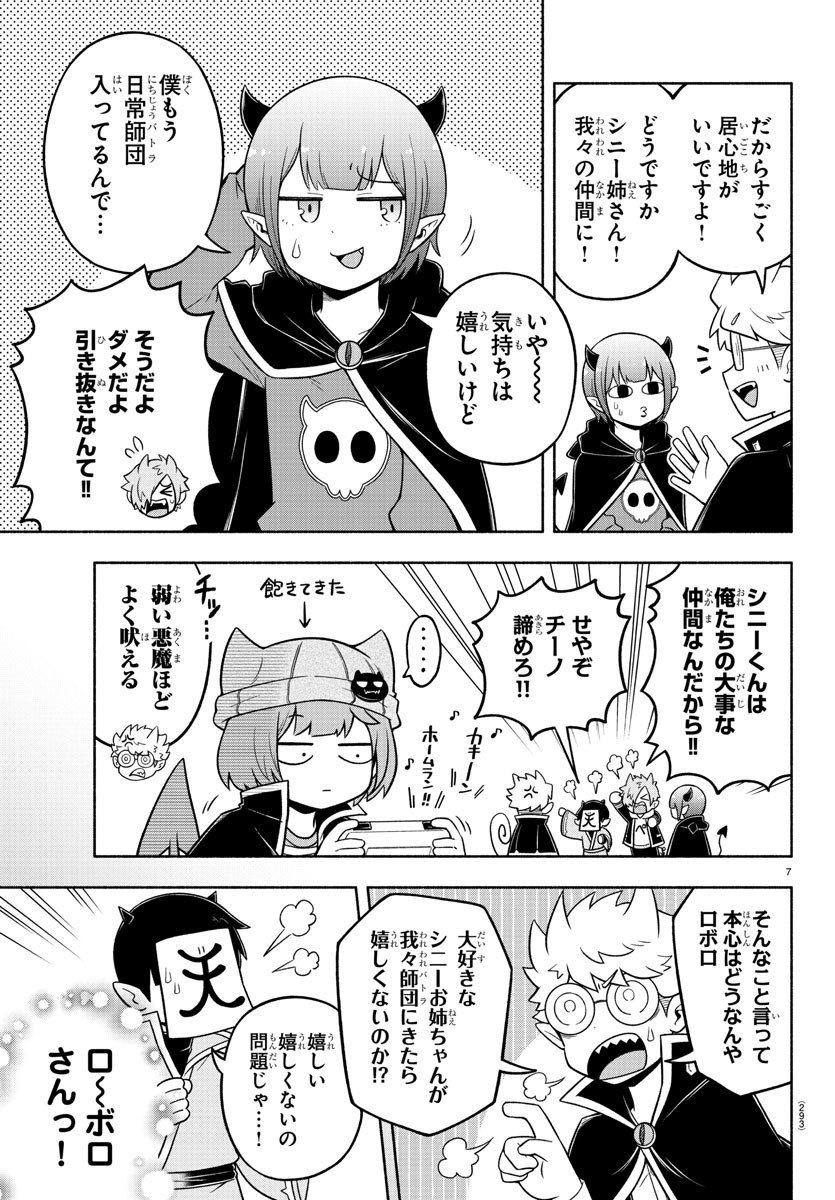 MAKAI NO SHUYAKU WA WAREWARE DA! - raw - Chapter 59 - https://jpdd.ccdd.to/JPDD/makainoshuyakuwawarewareda/161048/3yfjpl0vciq.jpg