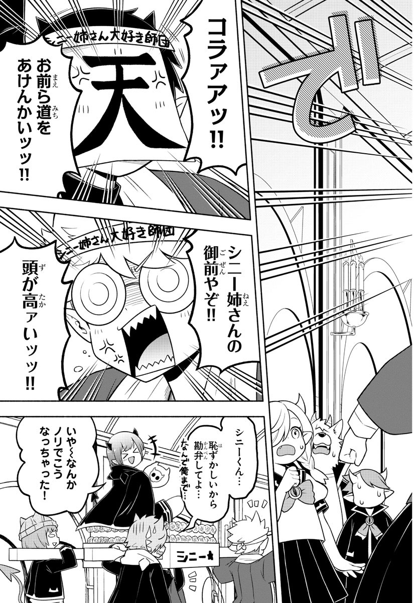 MAKAI NO SHUYAKU WA WAREWARE DA! - raw - Chapter 59 - https://jpdd.ccdd.to/JPDD/makainoshuyakuwawarewareda/161048/a22z2a1n11y.jpg