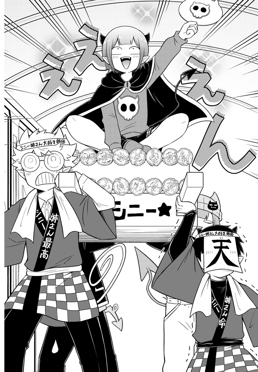 MAKAI NO SHUYAKU WA WAREWARE DA! - raw - Chapter 59 - https://jpdd.ccdd.to/JPDD/makainoshuyakuwawarewareda/161048/c0ve1z3br1g.jpg