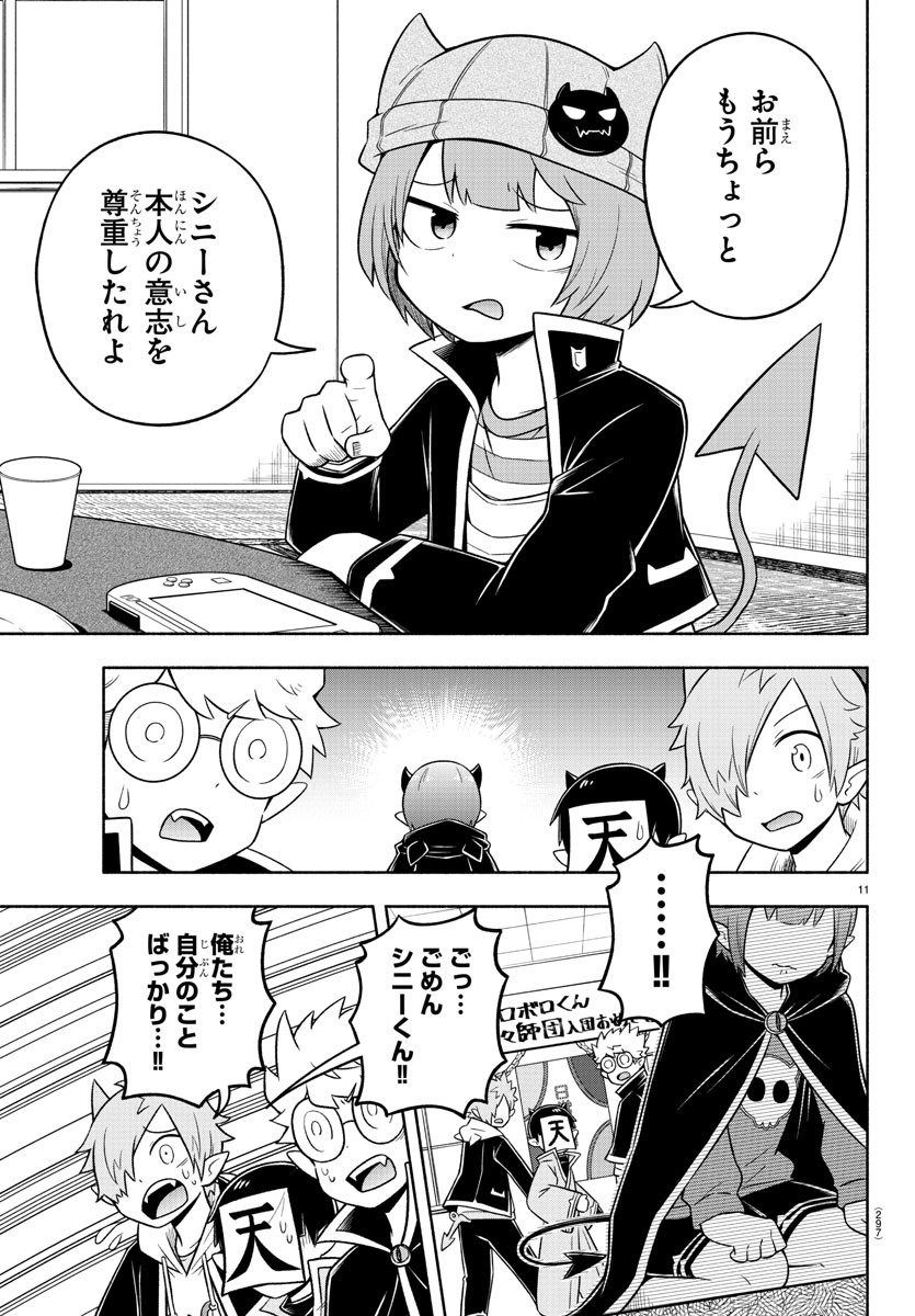 MAKAI NO SHUYAKU WA WAREWARE DA! - raw - Chapter 59 - https://jpdd.ccdd.to/JPDD/makainoshuyakuwawarewareda/161048/e0zx4mjlhbw.jpg
