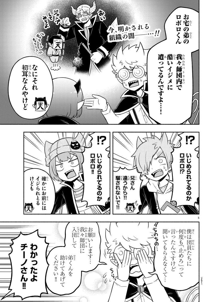 MAKAI NO SHUYAKU WA WAREWARE DA! - raw - Chapter 59 - https://jpdd.ccdd.to/JPDD/makainoshuyakuwawarewareda/161048/krrbki12ldz.jpg