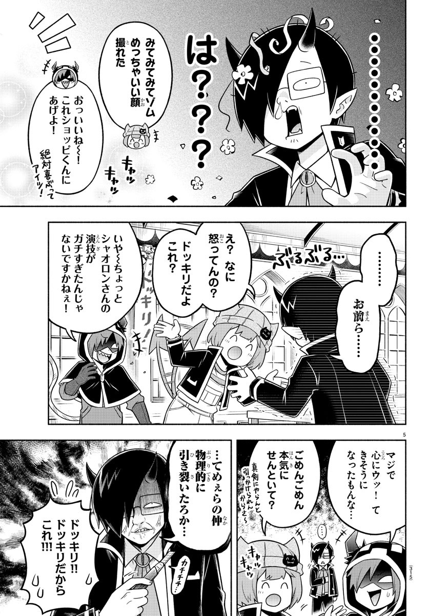 MAKAI NO SHUYAKU WA WAREWARE DA! - raw - Chapter 60 - https://jpdd.ccdd.to/JPDD/makainoshuyakuwawarewareda/161806/0nyvfry22pj.jpg