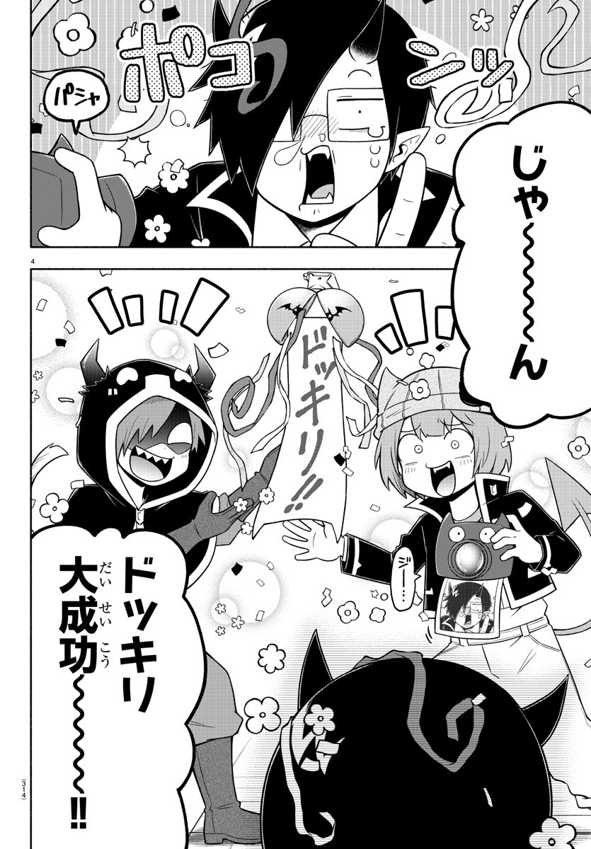 MAKAI NO SHUYAKU WA WAREWARE DA! - raw - Chapter 60 - https://jpdd.ccdd.to/JPDD/makainoshuyakuwawarewareda/161806/4bkadfz1tkq.jpg