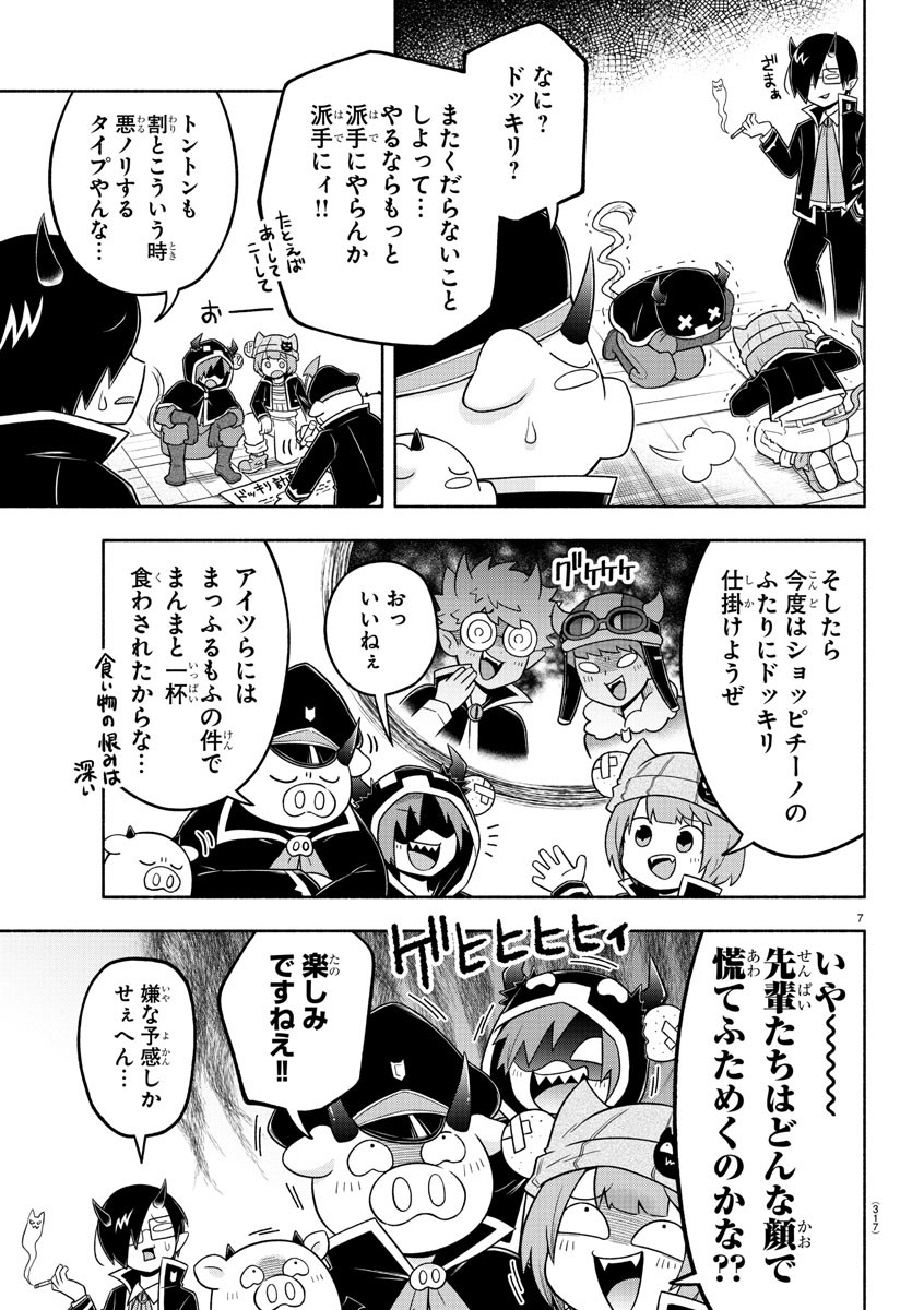 MAKAI NO SHUYAKU WA WAREWARE DA! - raw - Chapter 60 - https://jpdd.ccdd.to/JPDD/makainoshuyakuwawarewareda/161806/aiax0evdztc.jpg