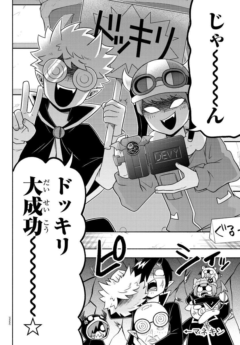 MAKAI NO SHUYAKU WA WAREWARE DA! - raw - Chapter 60 - https://jpdd.ccdd.to/JPDD/makainoshuyakuwawarewareda/161806/c3fmc1e03wl.jpg