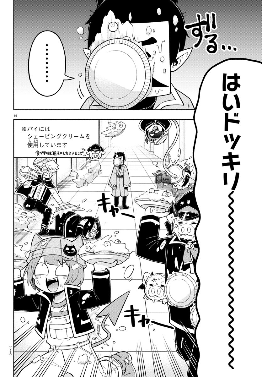 MAKAI NO SHUYAKU WA WAREWARE DA! - raw - Chapter 60 - https://jpdd.ccdd.to/JPDD/makainoshuyakuwawarewareda/161806/knzlgwn0cex.jpg