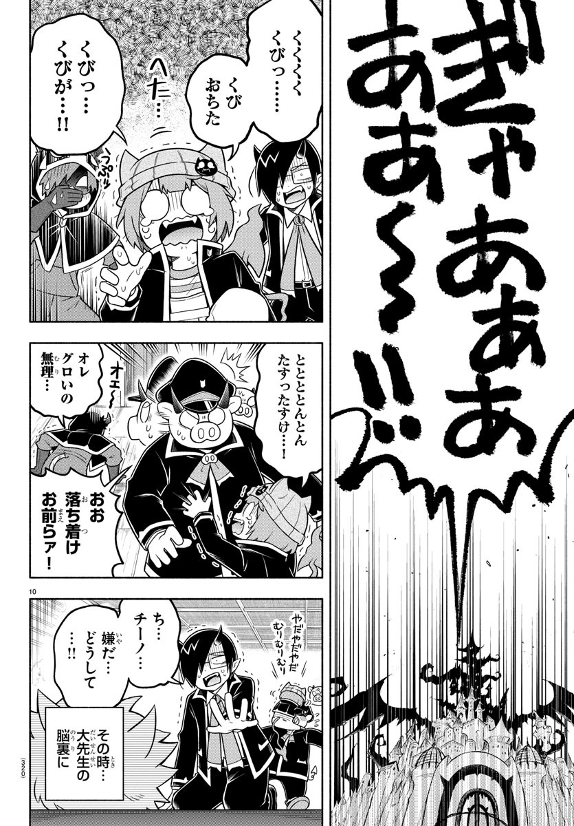 MAKAI NO SHUYAKU WA WAREWARE DA! - raw - Chapter 60 - https://jpdd.ccdd.to/JPDD/makainoshuyakuwawarewareda/161806/liup3u5rlht.jpg