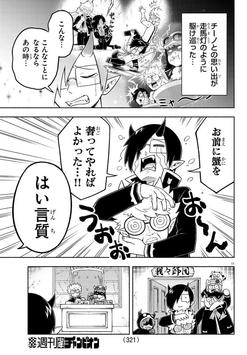 MAKAI NO SHUYAKU WA WAREWARE DA! - raw - Chapter 60 - https://jpdd.ccdd.to/JPDD/makainoshuyakuwawarewareda/161806/tqhed4j2n0j.jpg
