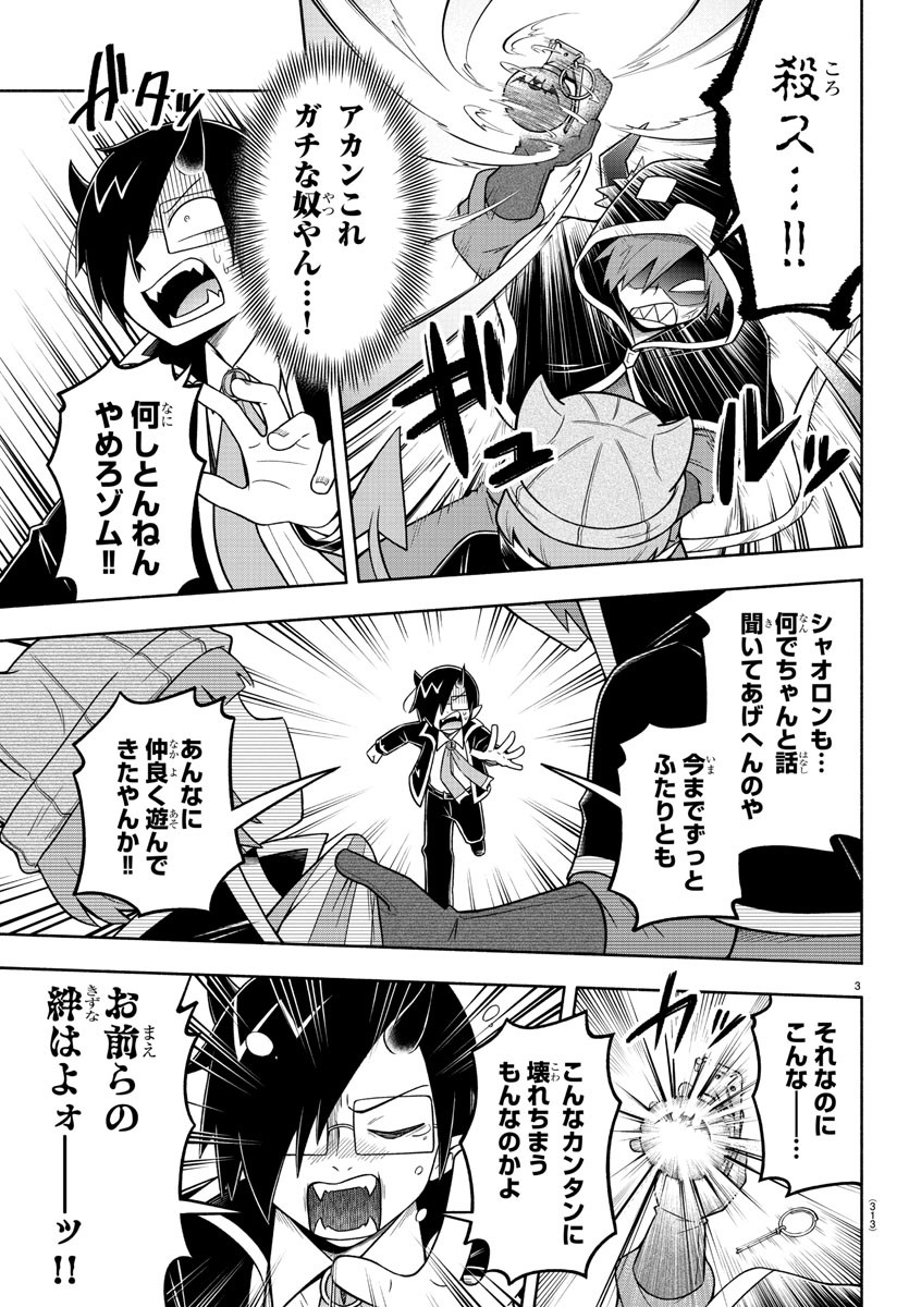 MAKAI NO SHUYAKU WA WAREWARE DA! - raw - Chapter 60 - https://jpdd.ccdd.to/JPDD/makainoshuyakuwawarewareda/161806/vfulhwk0yio.jpg