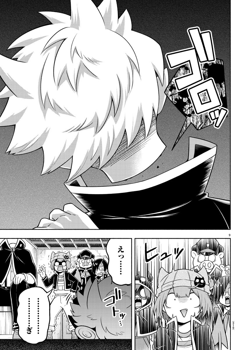 MAKAI NO SHUYAKU WA WAREWARE DA! - raw - Chapter 60 - https://jpdd.ccdd.to/JPDD/makainoshuyakuwawarewareda/161806/zvydqvdycid.jpg