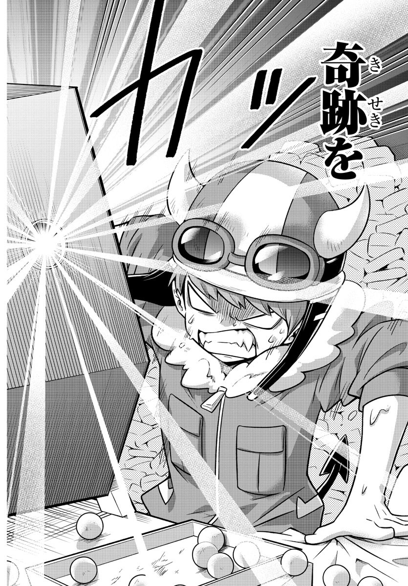 MAKAI NO SHUYAKU WA WAREWARE DA! - raw - Chapter 61 - https://jpdd.ccdd.to/JPDD/makainoshuyakuwawarewareda/162365/1s22zwu3pn0.jpg