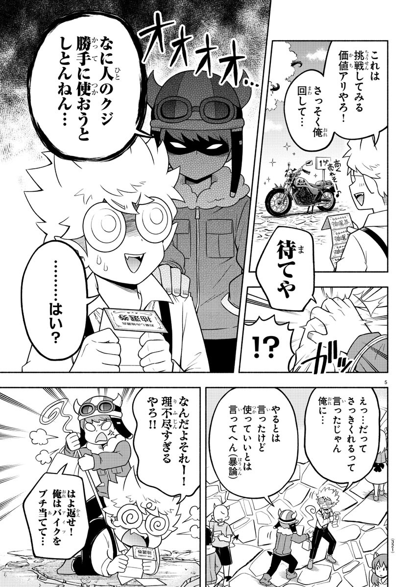 MAKAI NO SHUYAKU WA WAREWARE DA! - raw - Chapter 61 - https://jpdd.ccdd.to/JPDD/makainoshuyakuwawarewareda/162365/2xue2fs4yfg.jpg