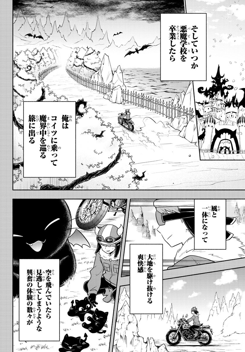 MAKAI NO SHUYAKU WA WAREWARE DA! - raw - Chapter 61 - https://jpdd.ccdd.to/JPDD/makainoshuyakuwawarewareda/162365/jc31dmkamj3.jpg