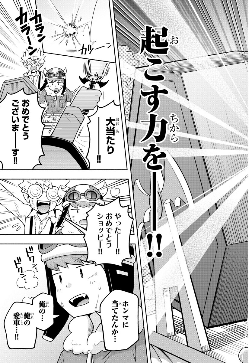 MAKAI NO SHUYAKU WA WAREWARE DA! - raw - Chapter 61 - https://jpdd.ccdd.to/JPDD/makainoshuyakuwawarewareda/162365/js5lgp0z44p.jpg