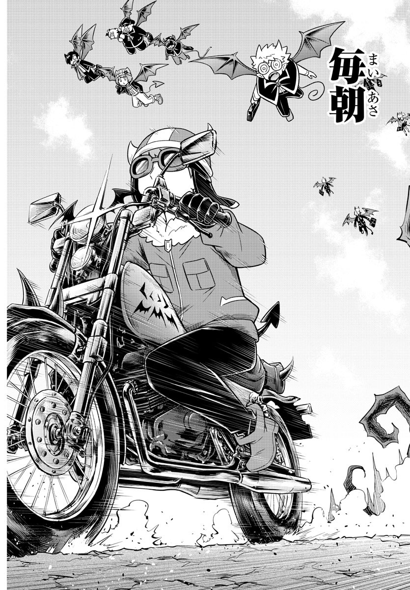 MAKAI NO SHUYAKU WA WAREWARE DA! - raw - Chapter 61 - https://jpdd.ccdd.to/JPDD/makainoshuyakuwawarewareda/162365/mittydo0awf.jpg