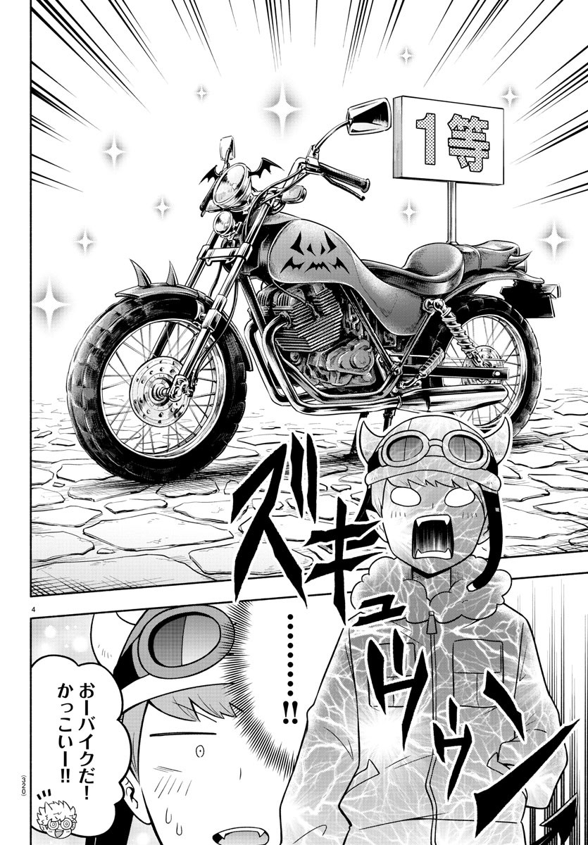 MAKAI NO SHUYAKU WA WAREWARE DA! - raw - Chapter 61 - https://jpdd.ccdd.to/JPDD/makainoshuyakuwawarewareda/162365/s1zbbanx55c.jpg