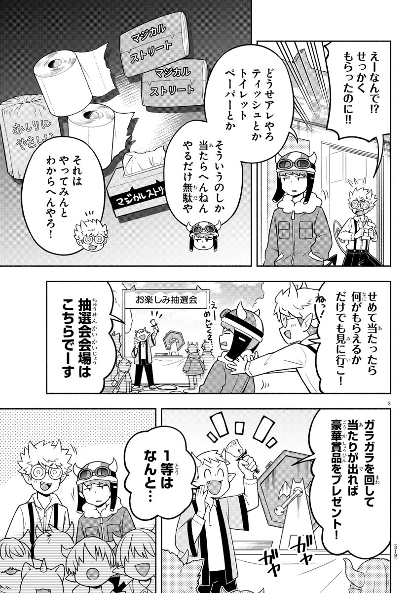 MAKAI NO SHUYAKU WA WAREWARE DA! - raw - Chapter 61 - https://jpdd.ccdd.to/JPDD/makainoshuyakuwawarewareda/162365/v1xzdf1r5sl.jpg