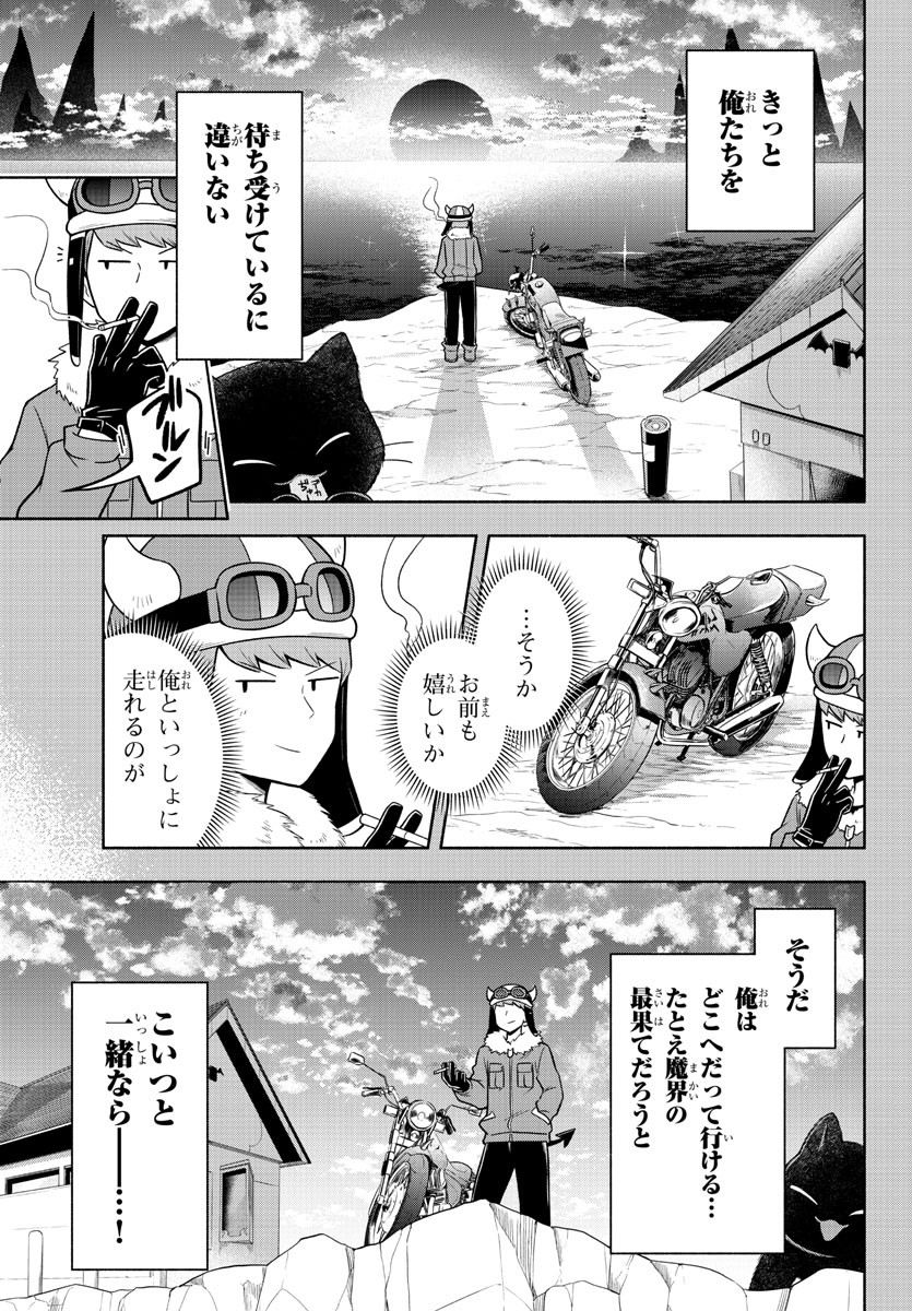 MAKAI NO SHUYAKU WA WAREWARE DA! - raw - Chapter 61 - https://jpdd.ccdd.to/JPDD/makainoshuyakuwawarewareda/162365/vgste5r3s1o.jpg