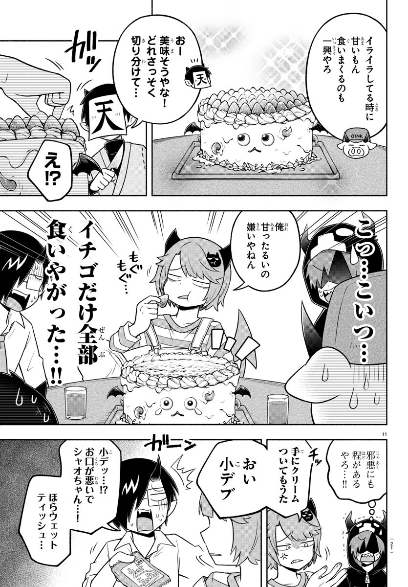 MAKAI NO SHUYAKU WA WAREWARE DA! - raw - Chapter 62 - https://jpdd.ccdd.to/JPDD/makainoshuyakuwawarewareda/162859/1bharxpx0d2.jpg