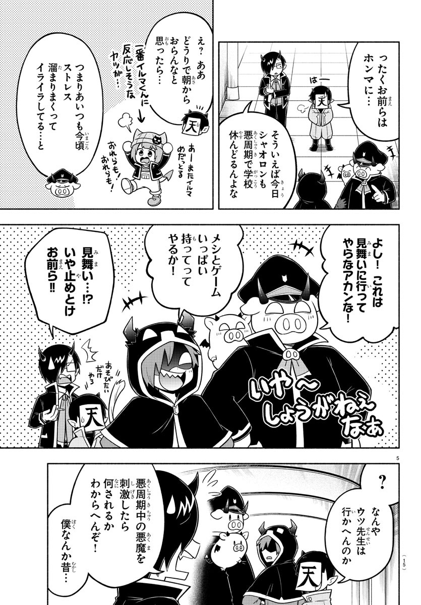 MAKAI NO SHUYAKU WA WAREWARE DA! - raw - Chapter 62 - https://jpdd.ccdd.to/JPDD/makainoshuyakuwawarewareda/162859/34xdi1vvqun.jpg