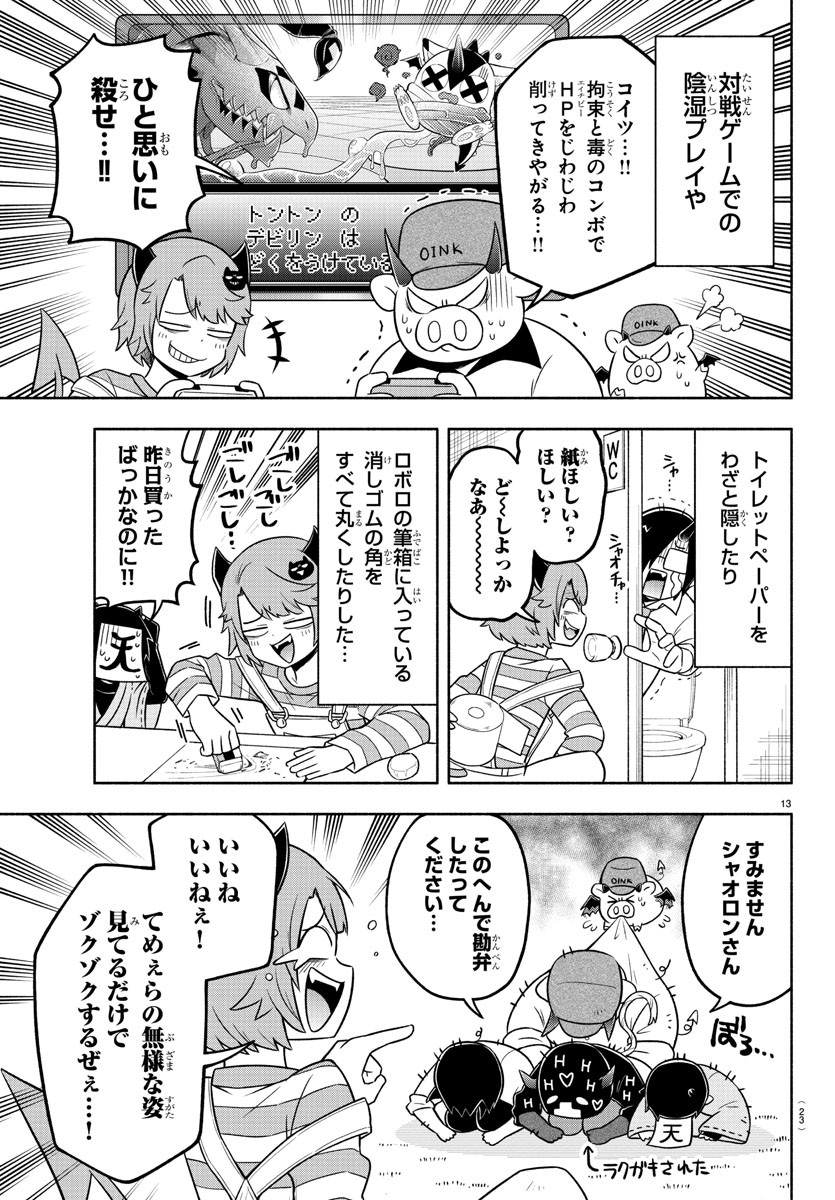 MAKAI NO SHUYAKU WA WAREWARE DA! - raw - Chapter 62 - https://jpdd.ccdd.to/JPDD/makainoshuyakuwawarewareda/162859/52mbnib5yw3.jpg