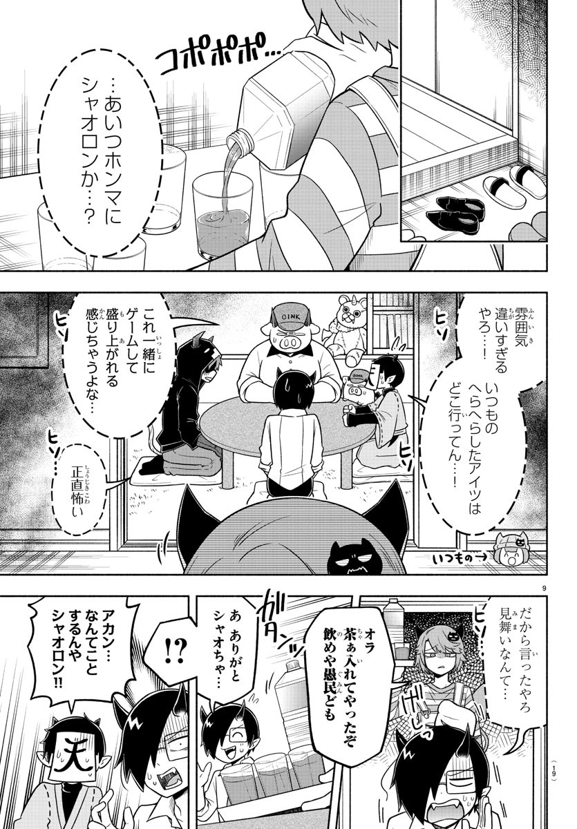 MAKAI NO SHUYAKU WA WAREWARE DA! - raw - Chapter 62 - https://jpdd.ccdd.to/JPDD/makainoshuyakuwawarewareda/162859/5go4fwk0swh.jpg