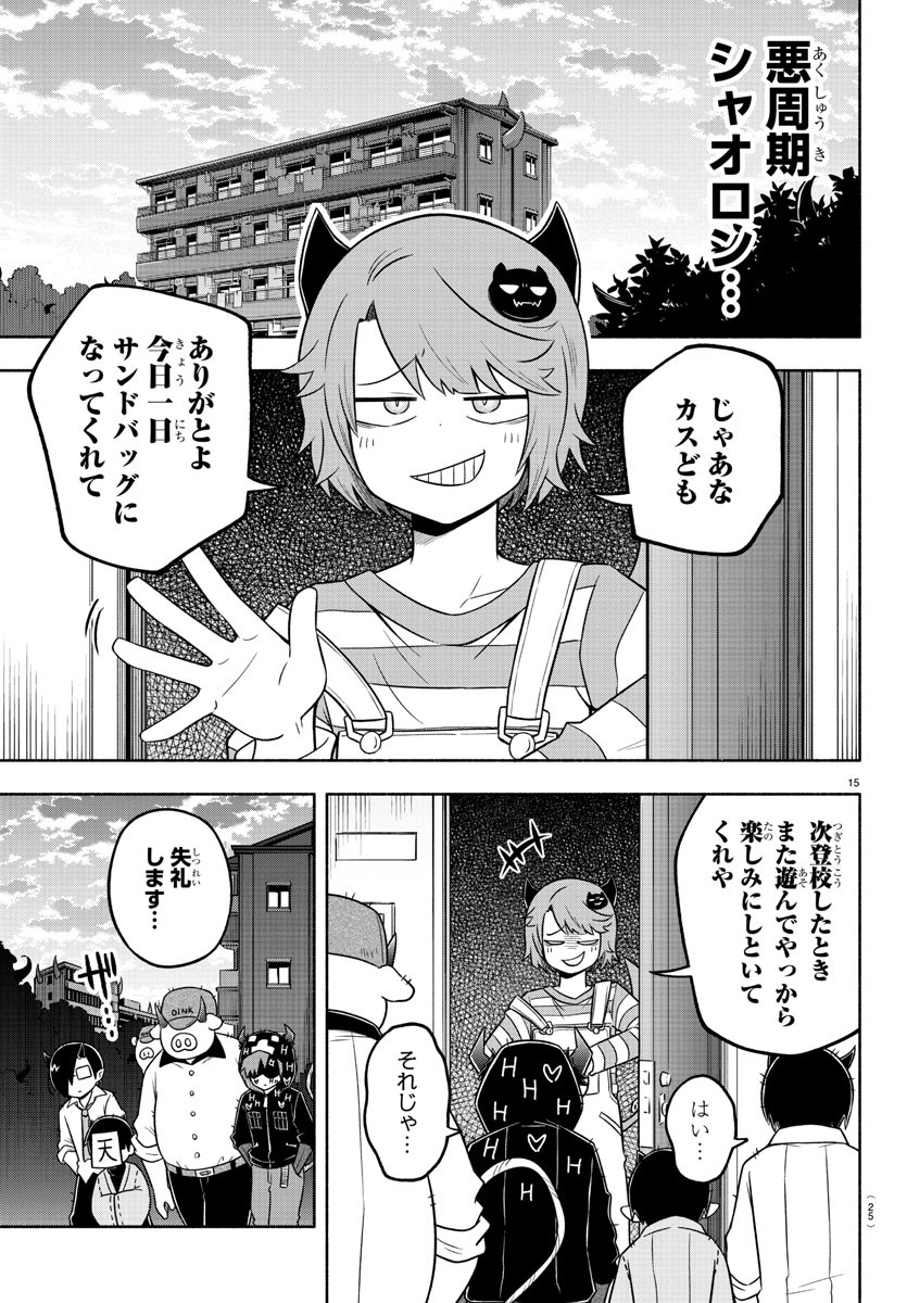MAKAI NO SHUYAKU WA WAREWARE DA! - raw - Chapter 62 - https://jpdd.ccdd.to/JPDD/makainoshuyakuwawarewareda/162859/brgttrhdimw.jpg