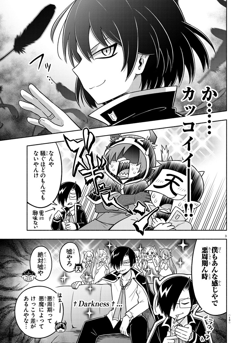 MAKAI NO SHUYAKU WA WAREWARE DA! - raw - Chapter 62 - https://jpdd.ccdd.to/JPDD/makainoshuyakuwawarewareda/162859/jt1wrakdpgy.jpg
