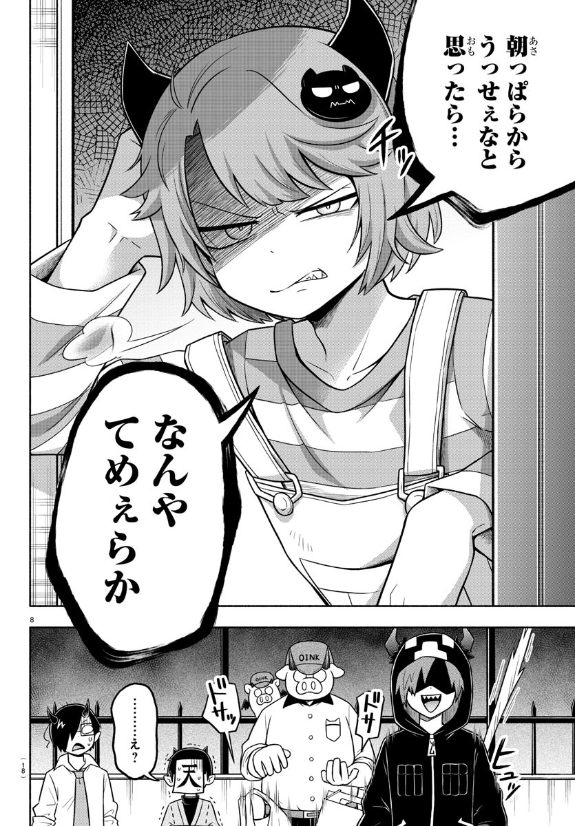 MAKAI NO SHUYAKU WA WAREWARE DA! - raw - Chapter 62 - https://jpdd.ccdd.to/JPDD/makainoshuyakuwawarewareda/162859/ras1tltjfuo.jpg