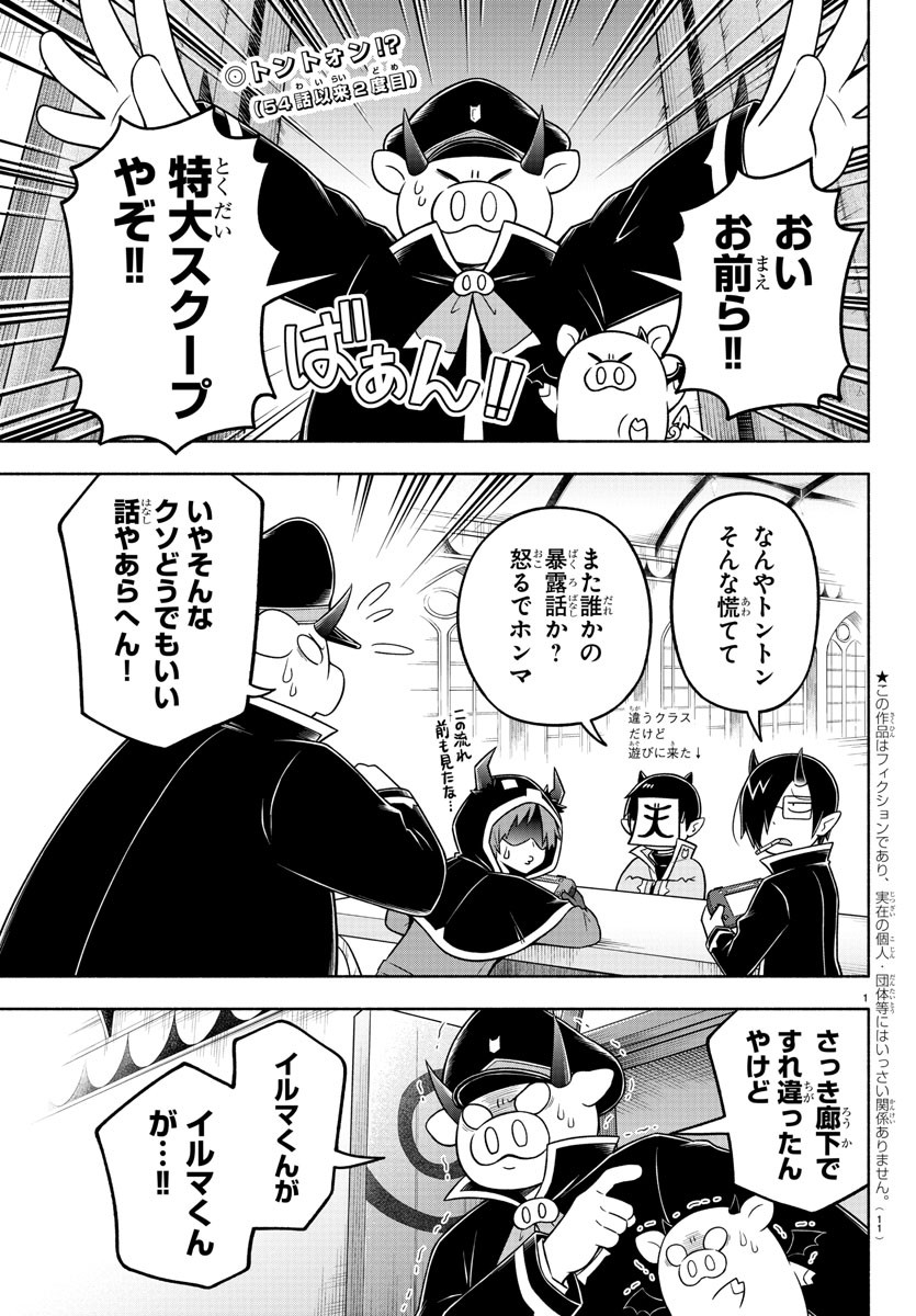 MAKAI NO SHUYAKU WA WAREWARE DA! - raw - Chapter 62 - https://jpdd.ccdd.to/JPDD/makainoshuyakuwawarewareda/162859/yqm50cgrbd4.jpg